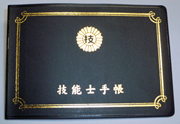 画像の説明
